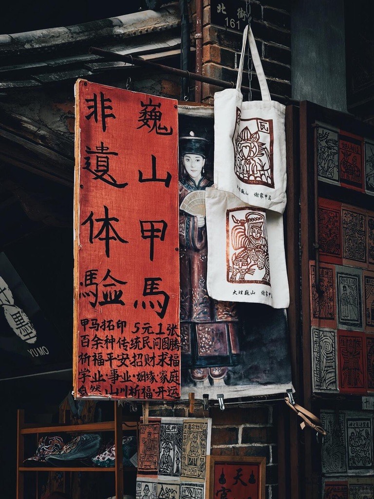 Weishan Ancient Town — Dali (3)