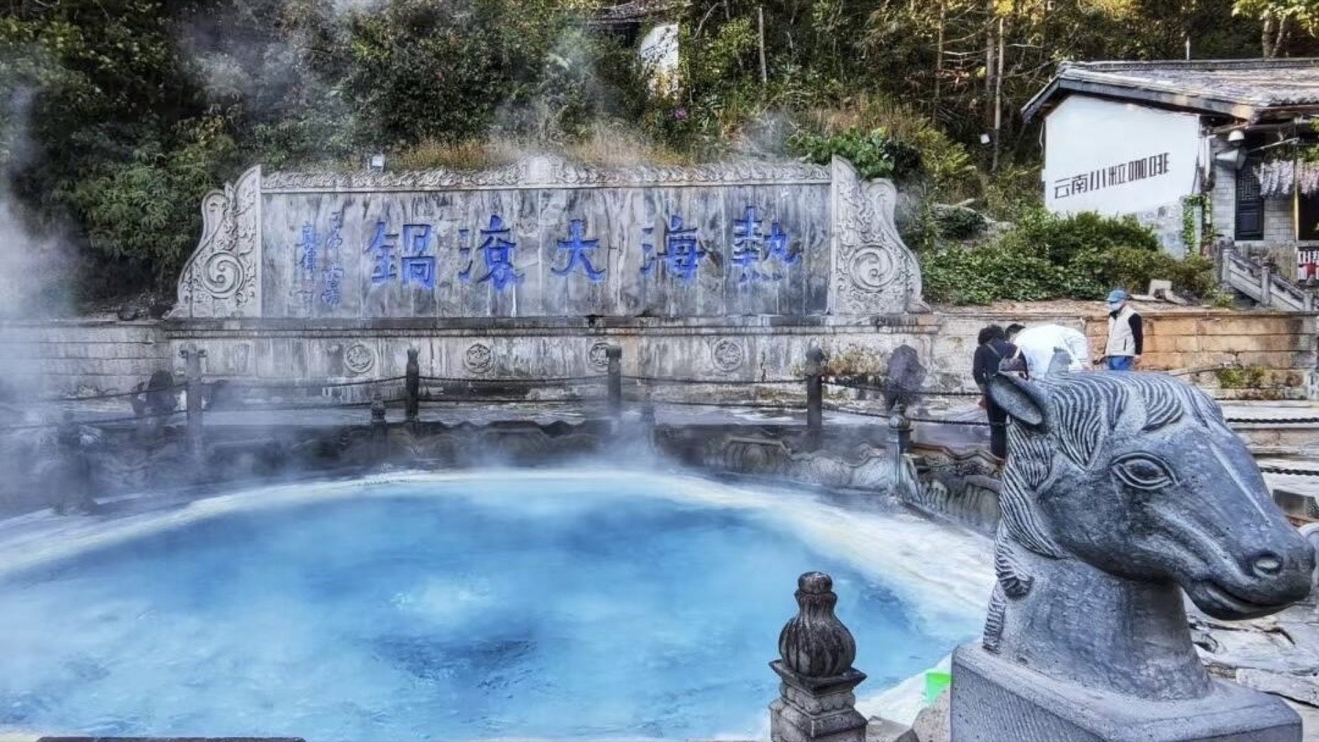 The Big Boiling Pot geothermal feature at Rehai, surrounded by volcanic stone landscape, Tengchong — Yunnan slow culture tour