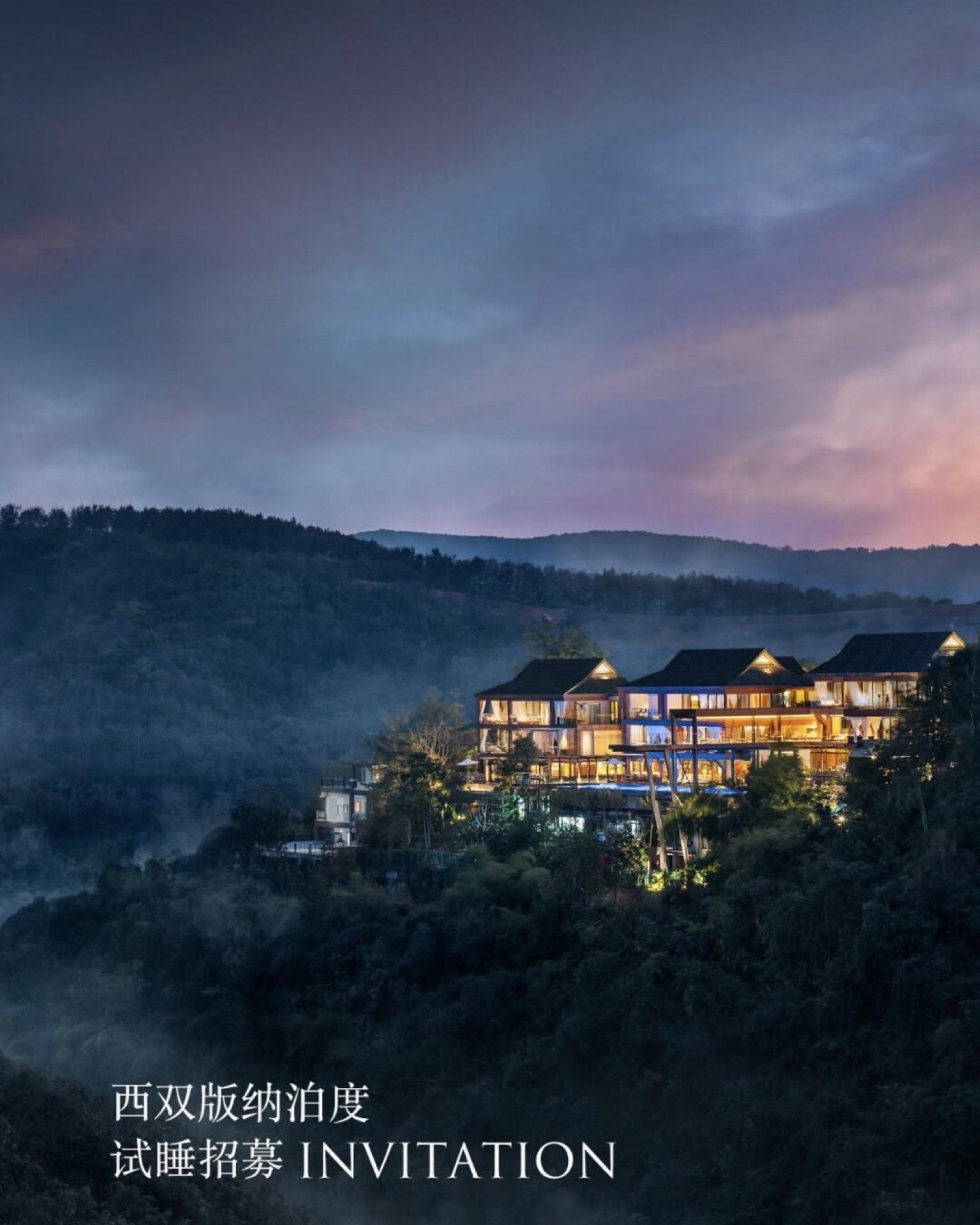 Rainforest villa at Puddu nestled among tropical trees in Xishuangbanna — Yunnan tropical tour