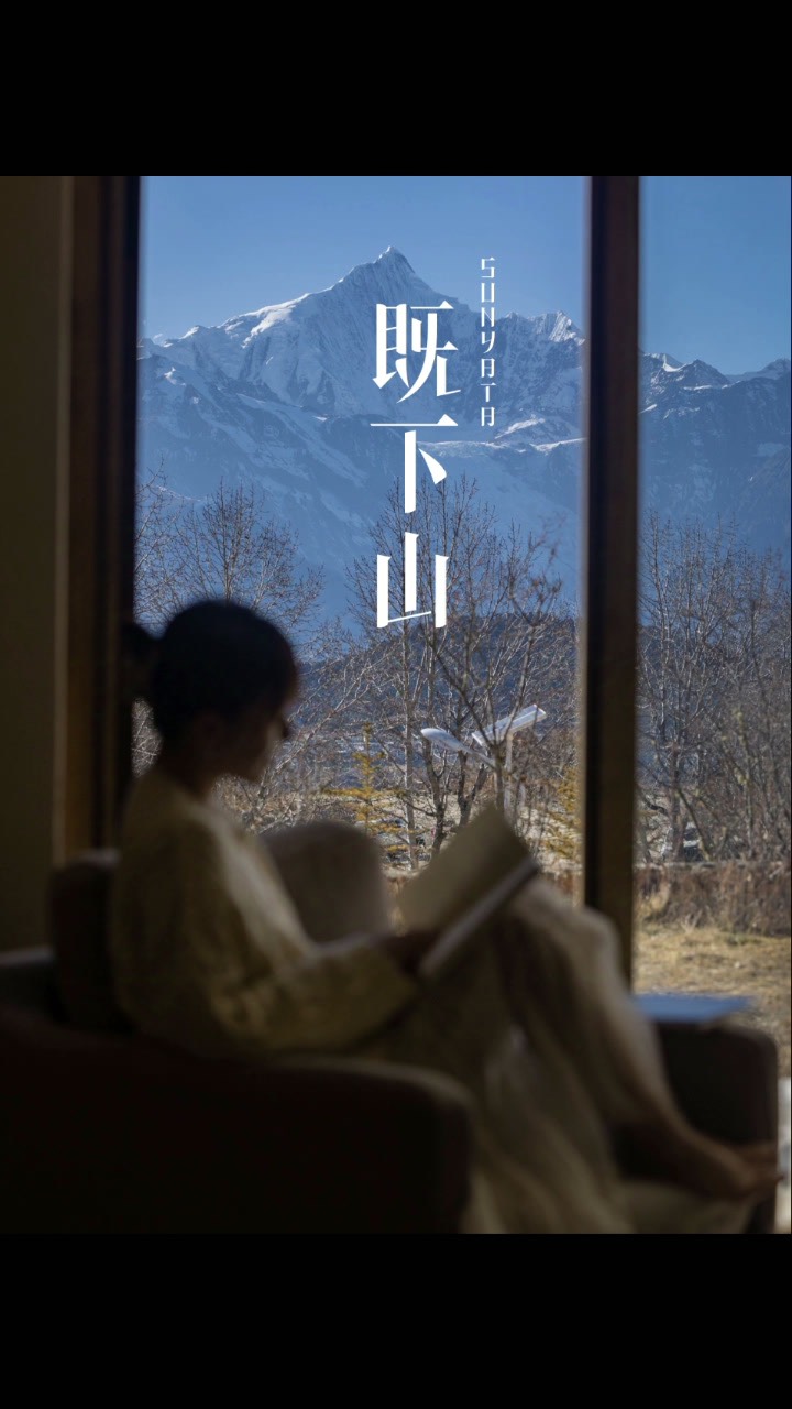 Jixiashan — Shangri-La (boutique stay)