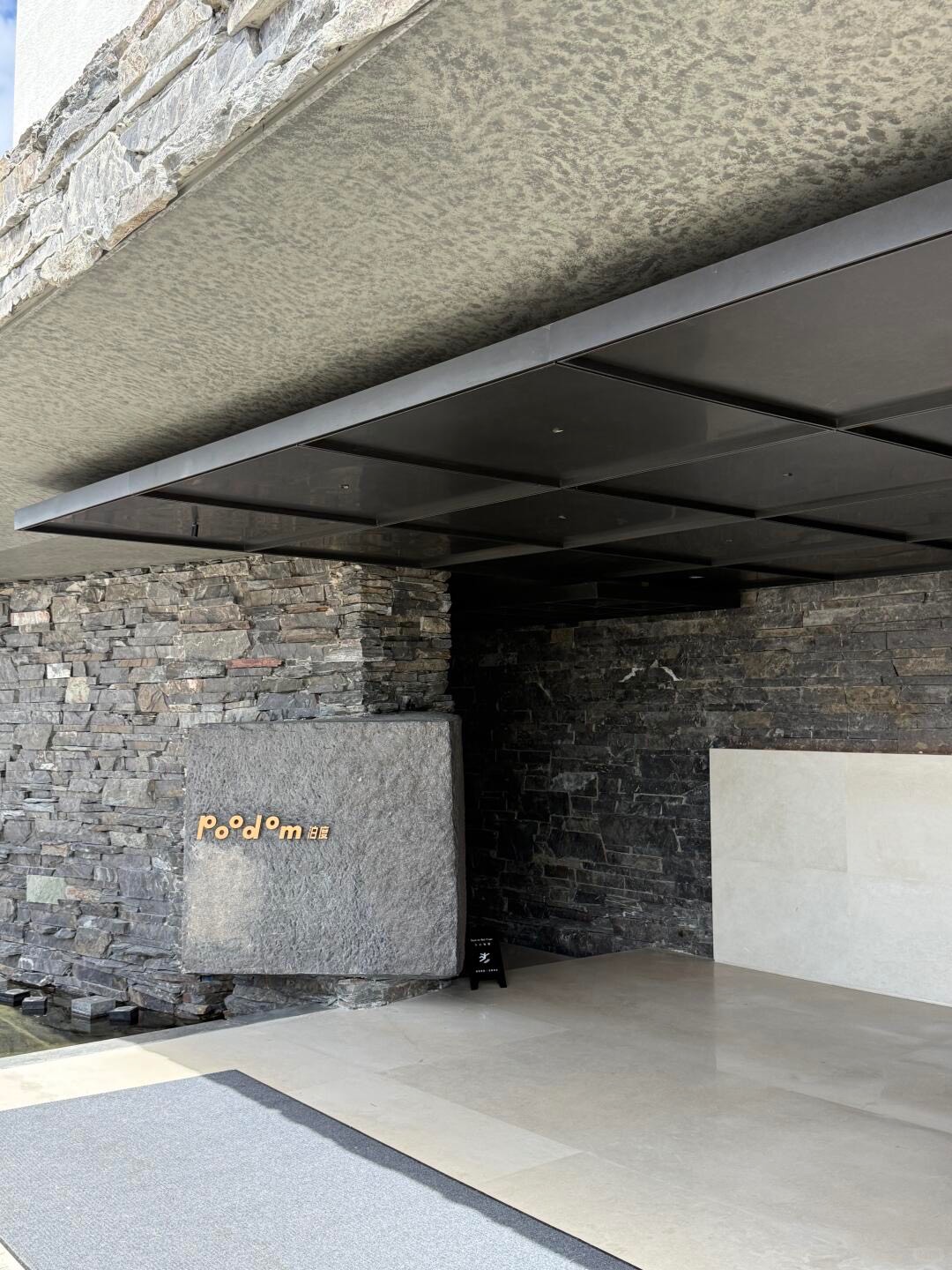 Poodom Meili — Shangri-La — Shangri-La (5)