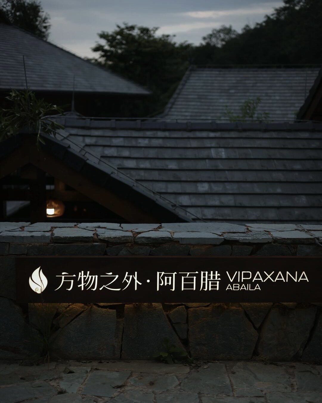 Vipaxana — Xishuangbanna (boutique stay)