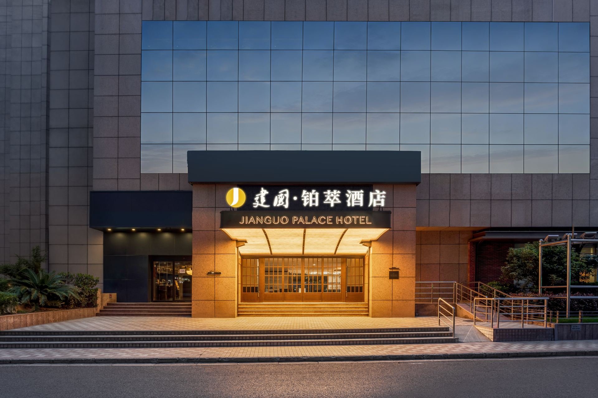 Jianguo Palace Hotel — the entrance on Fuzhou Road at dusk