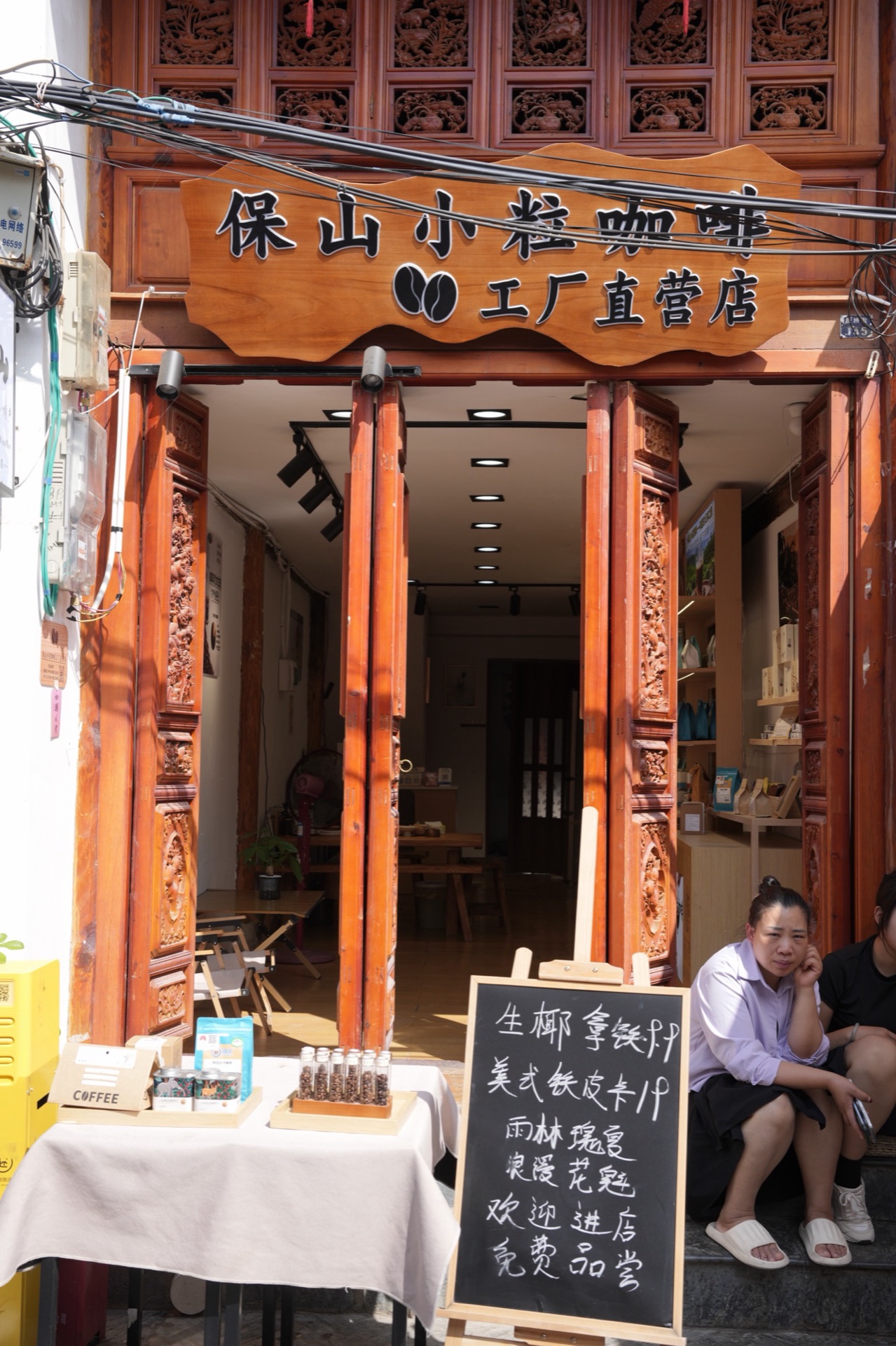 A small-bean coffee house on Qinglong Street
